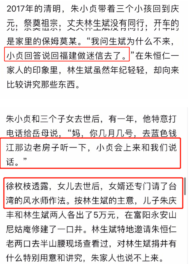 朱小贞为什么会流泪 朱小贞为什么不冲出去