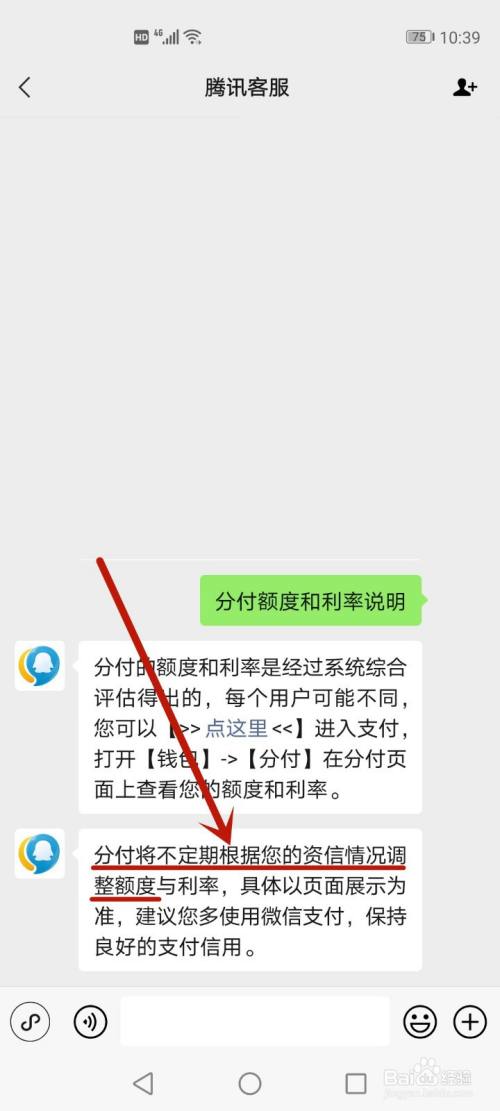 微信分付钱怎么套出来,亲测有效 微信分付怎么套出来?微信分付可以提现吗?