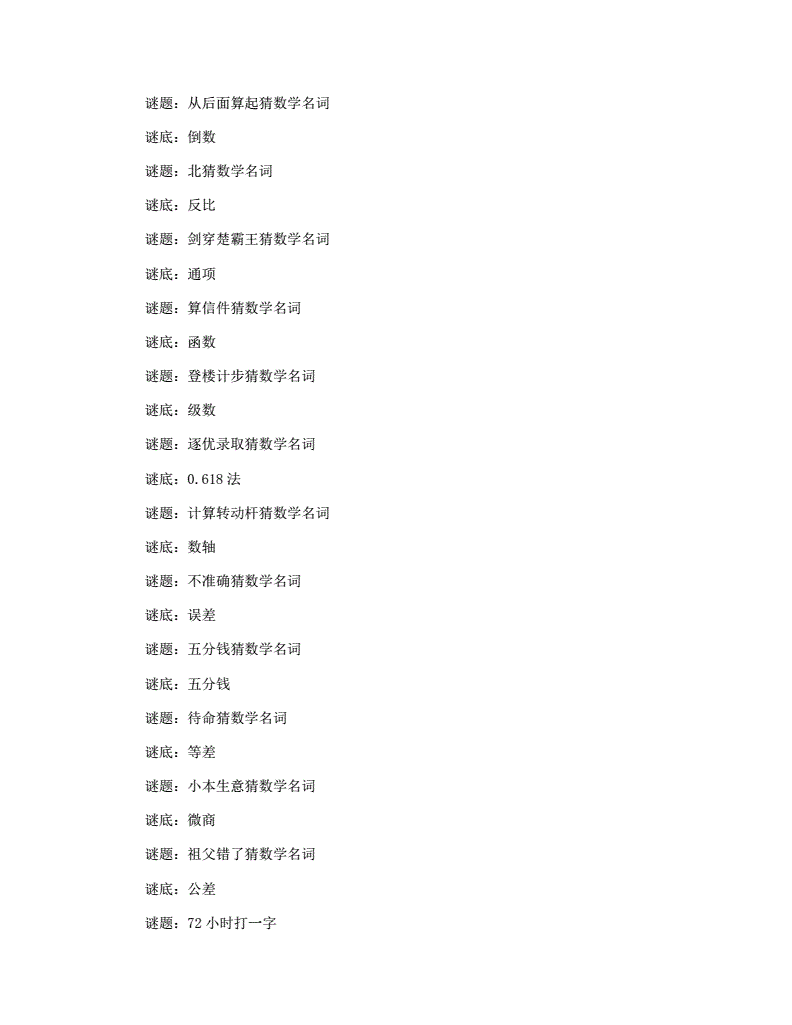 小本生意打一数学名词 小本生意后面一句是什么