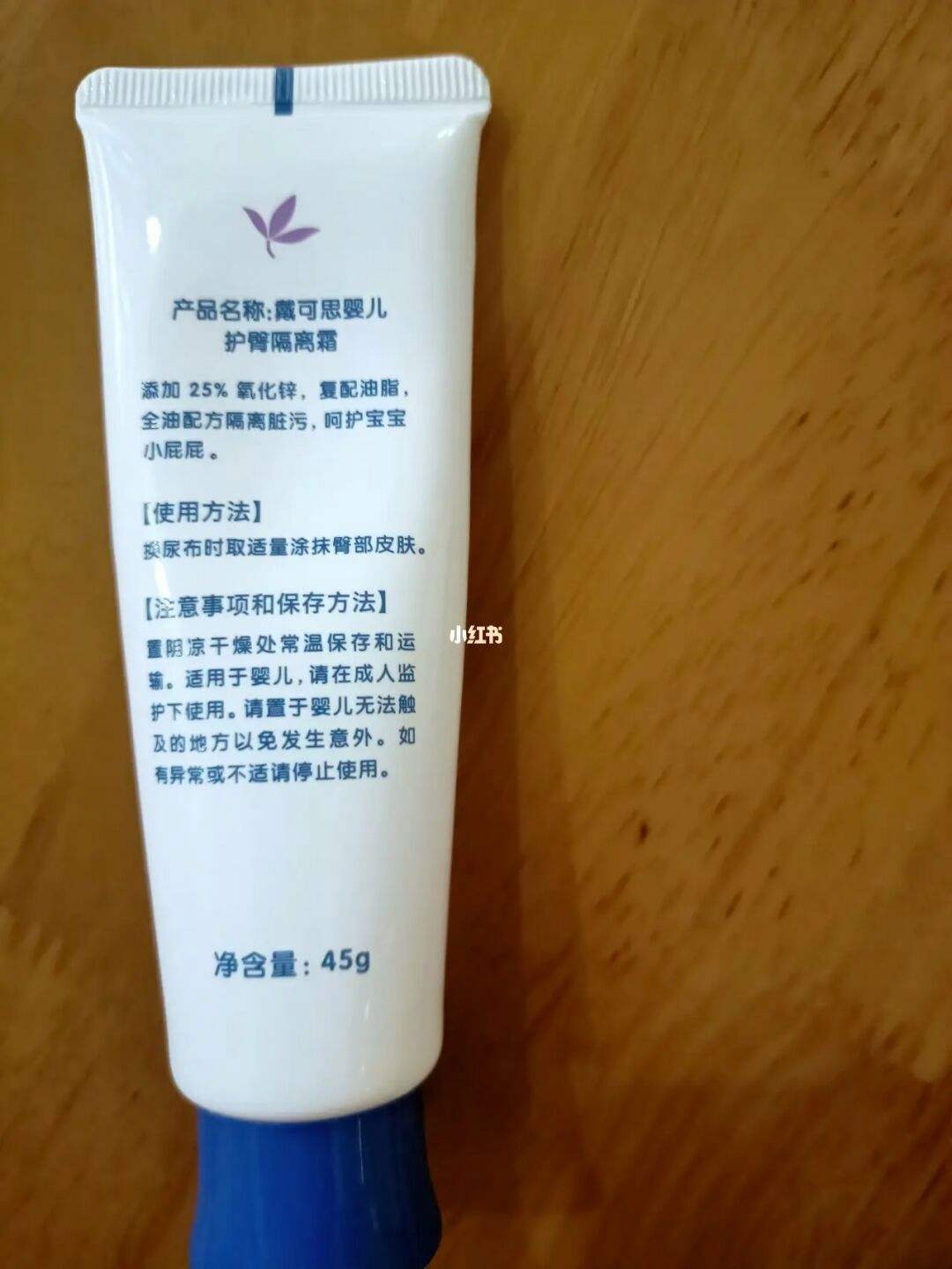 戴可思护臀霜破皮可用吗 戴可思护臀膏可以抹脖子吗?