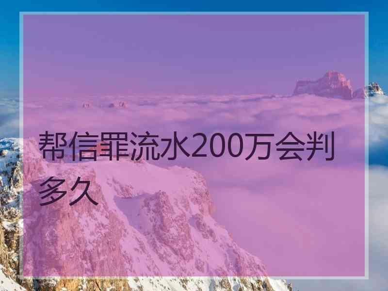 帮信罪必须主观上明知 对帮信犯罪嫌疑人明知的认定