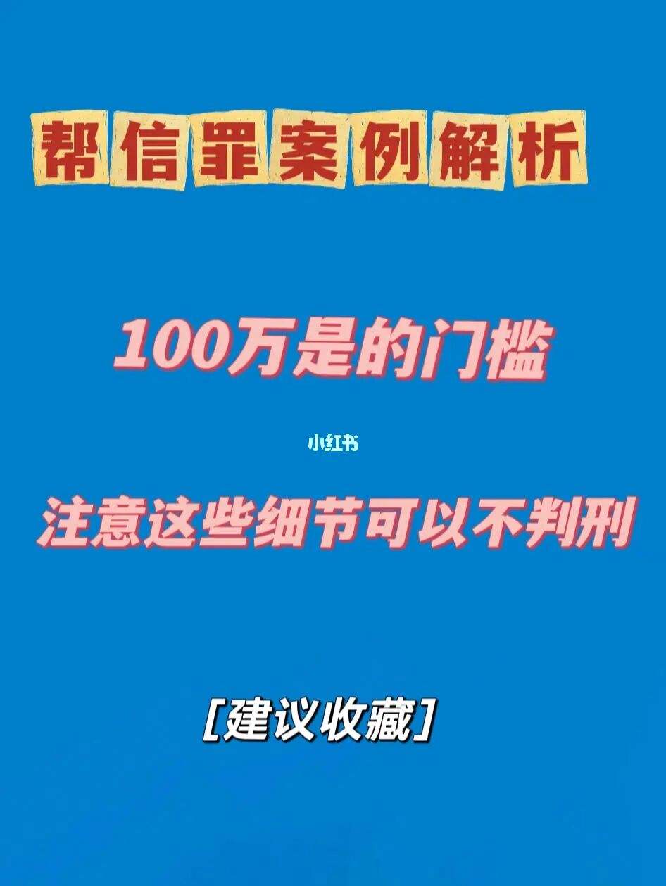 构成帮信罪一定会判刑吗 构成帮信罪一定会判刑吗为什么