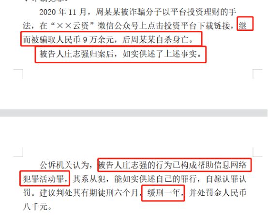 帮信罪初犯获利十万判多久 帮信罪获利10000元怎么量刑