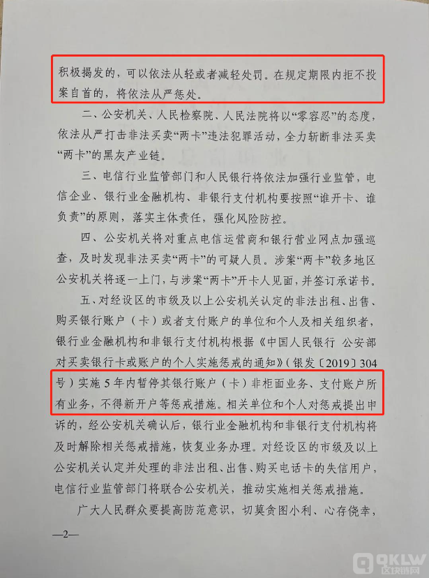 帮信罪结算金额如何计算 帮信罪中结算金额怎么计算的