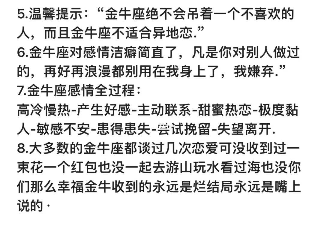 金牛座哪种颜色好男生性格 金牛座哪种颜色好男生性格分析