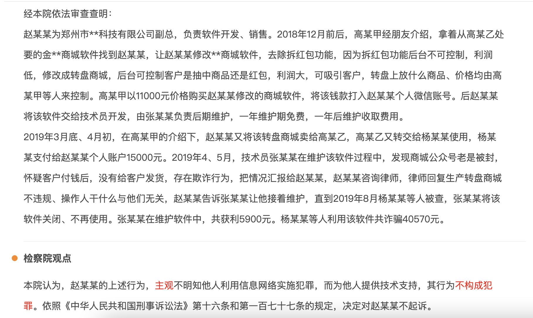 帮信罪严重的可以取保吗 帮信罪情节严重的能判缓吗