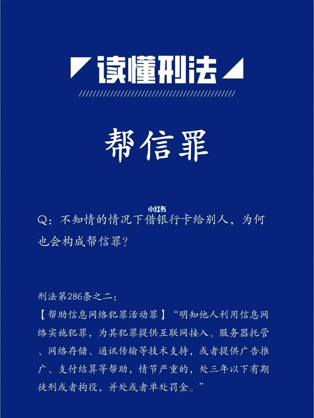 帮信罪分主次吗 帮信罪是故意犯罪吗