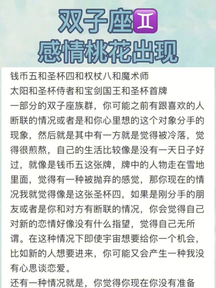 双子座桃花很多吗男生性格 双子座桃花很多吗男生性格好吗