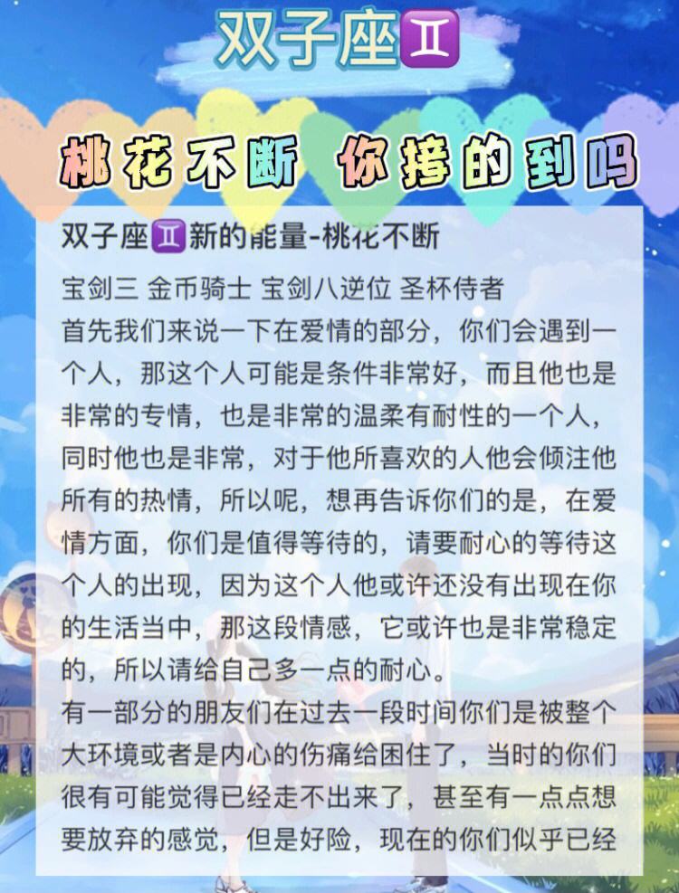 双子座桃花很多吗男生性格 双子座桃花很多吗男生性格好吗