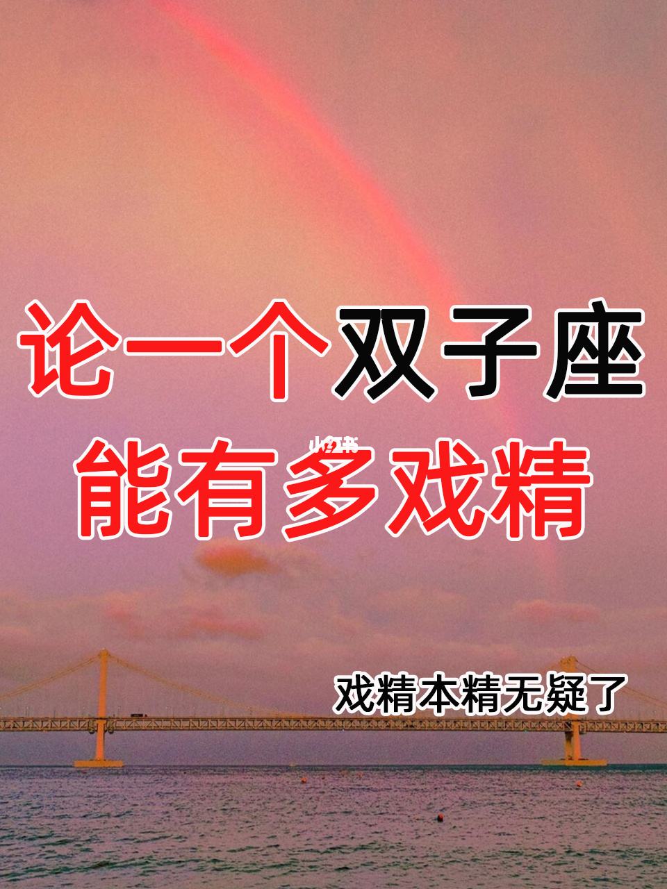 双子座男生性格情感 双子座男生性格情感特点