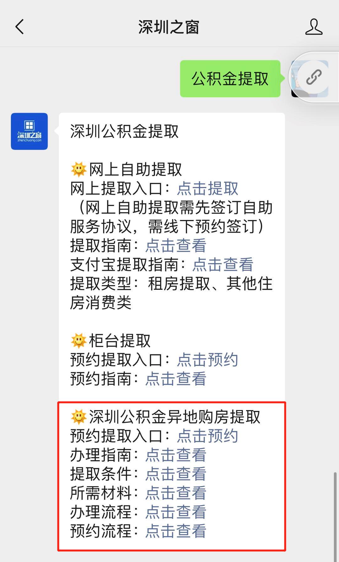 巴中契税公积金 巴中住房公积金管理办法