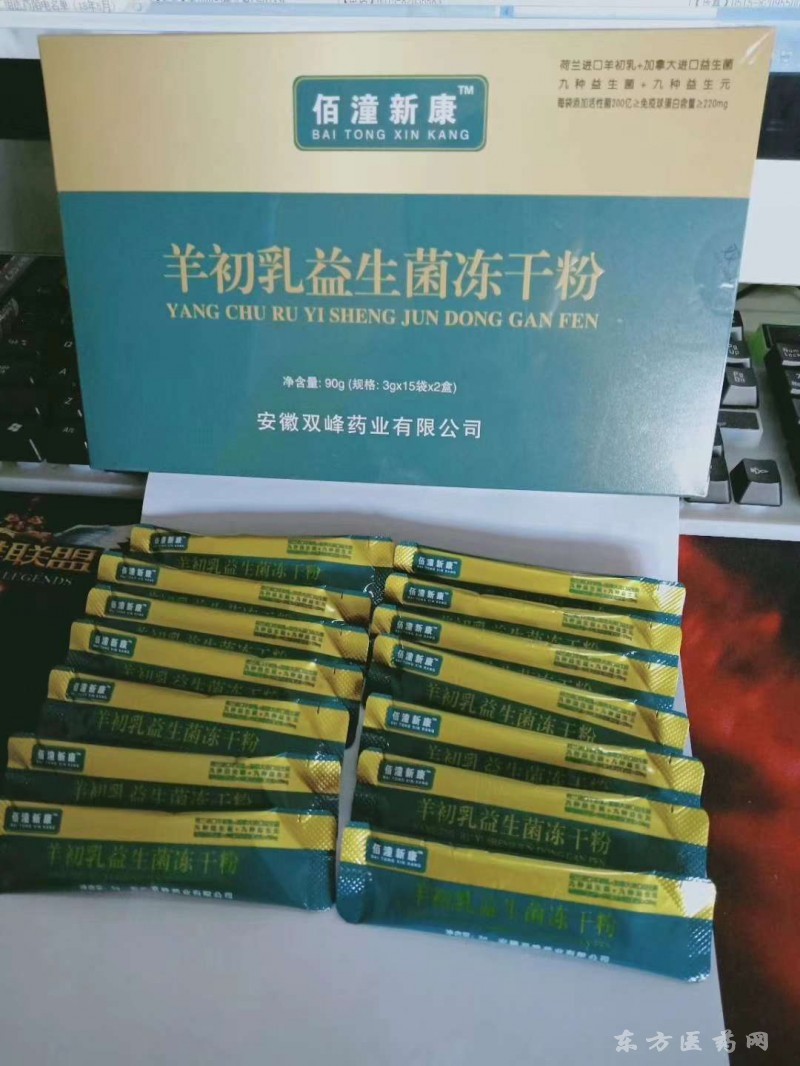 益生菌冻干粉厂家授权 益生菌冻干粉有哪些品牌