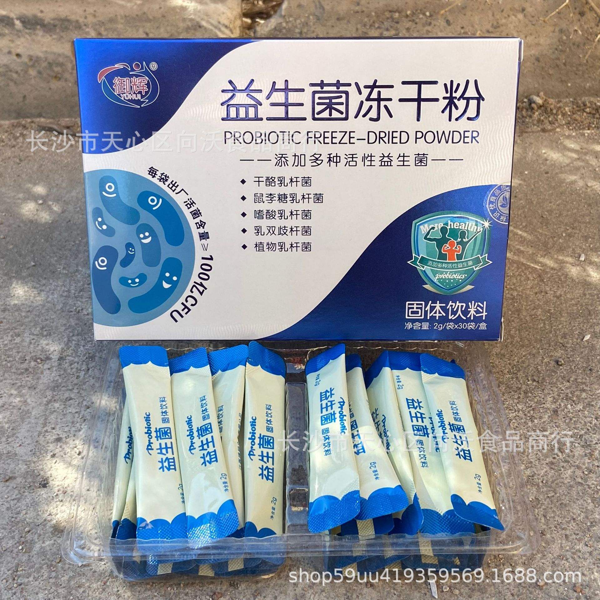 益生菌冻干粉厂家授权 益生菌冻干粉有哪些品牌