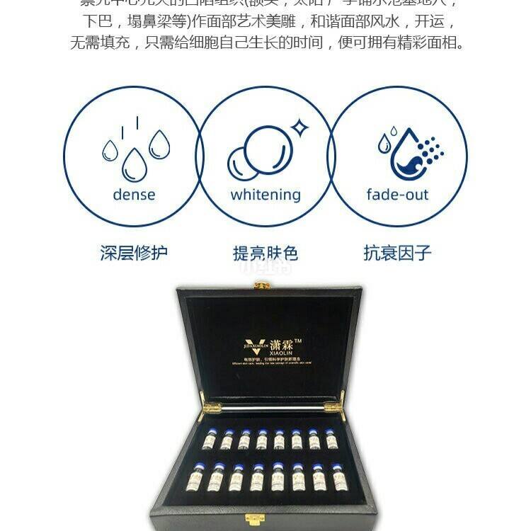 潇霖冻干粉 潇霖靓肤冻干粉注射填充多长时间有效果