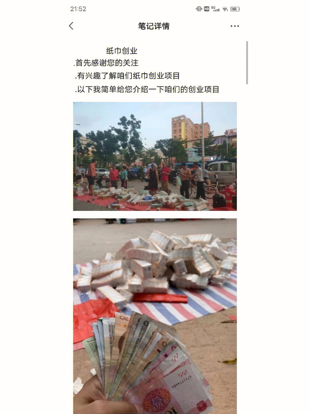 摆摊卖什么卷纸好 摆摊卖什么卷纸好赚钱