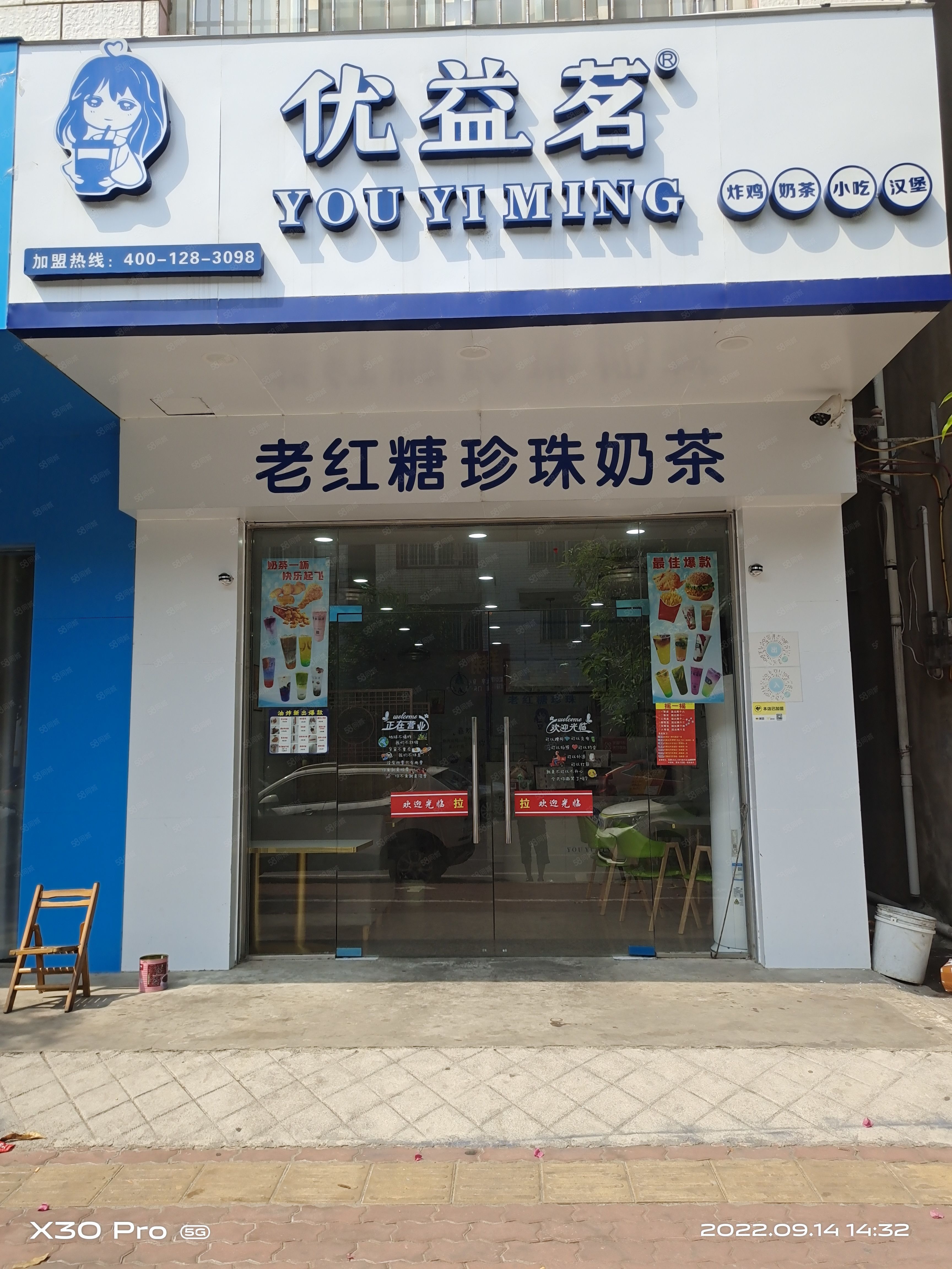 奶茶店合股开店注意事项 奶茶店合股开店注意事项怎么写