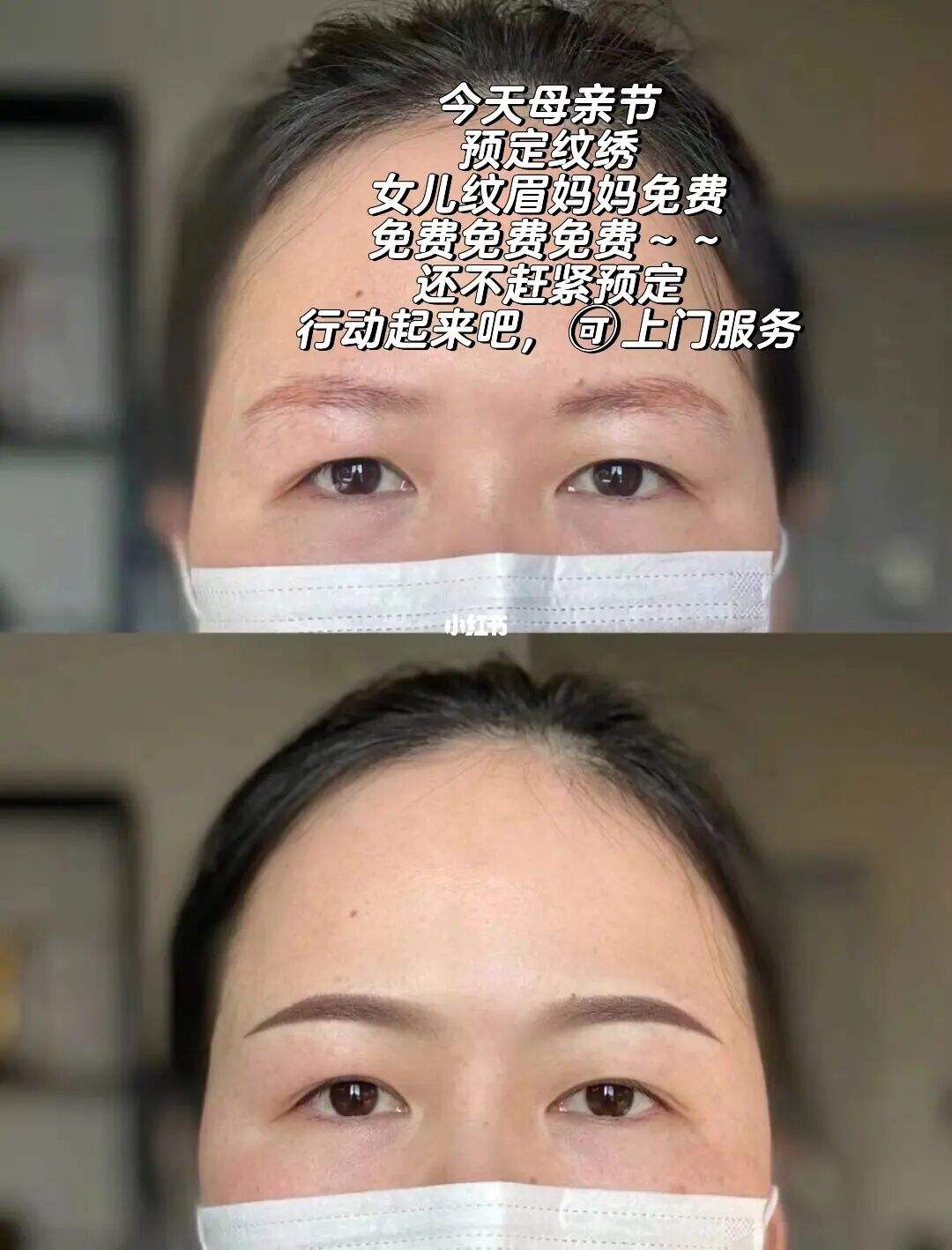 女儿带妈妈一起纹眉好不好 带妈妈和女儿出去玩的心情说说