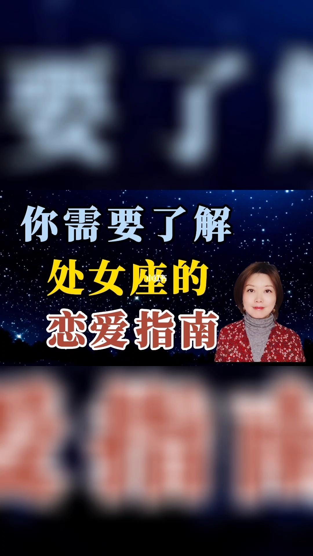 怎么去谈处女座女生的恋爱 怎么去谈处女座女生的恋爱呢