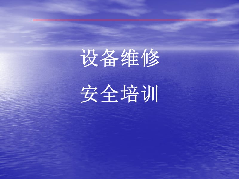 汽车维修店安全培训记录 汽车修理厂安全教育培训记录