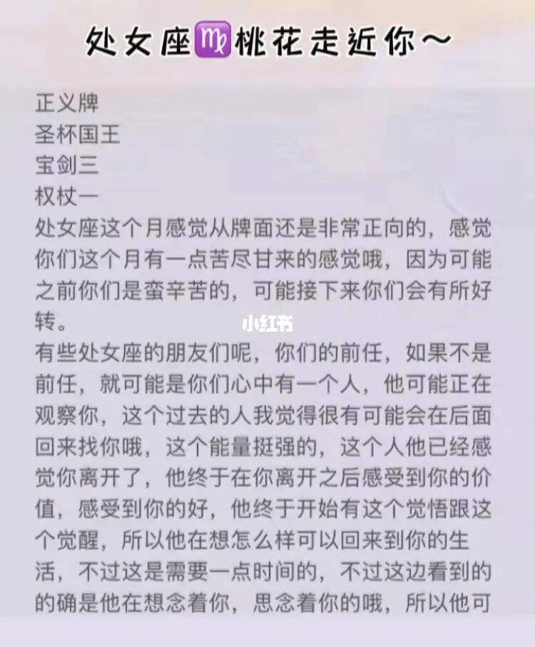 处女座女生最佳配对陶白白 处女座女生和什么座最配对指数