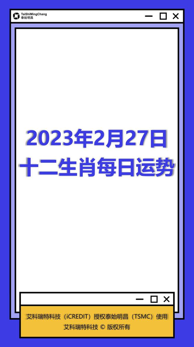 2023年2月2号属什么生肖的 2023年2月出生的宝宝是什么命