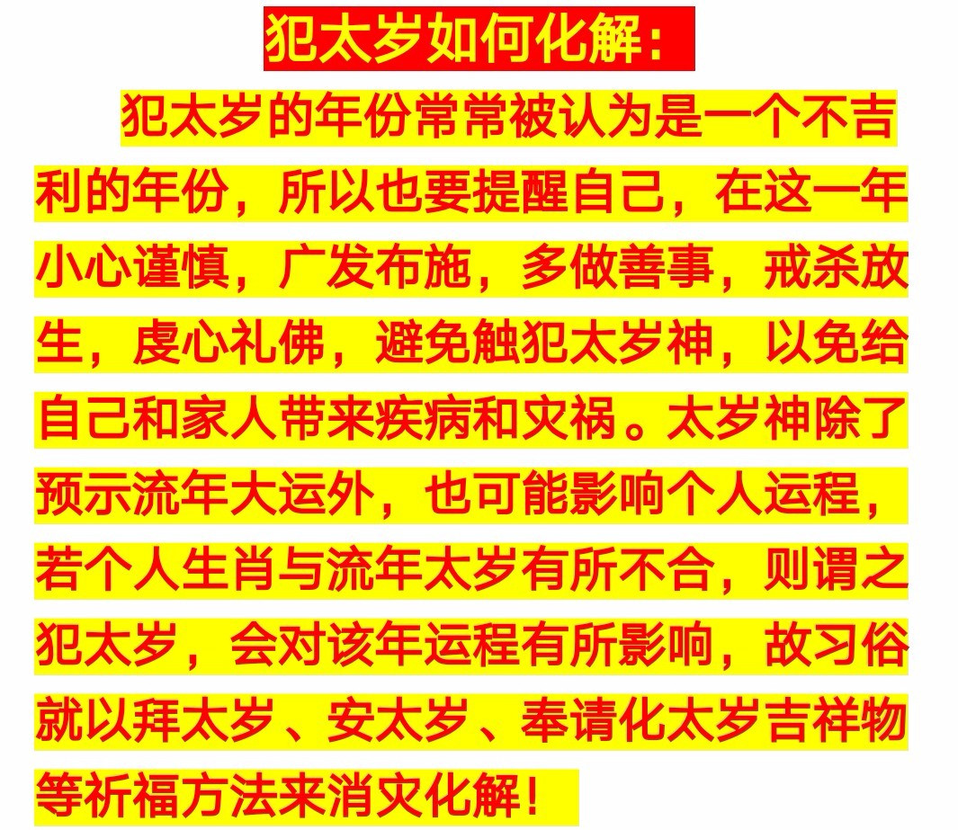 兔年犯太岁的生肖佩戴什么 兔年犯太岁的生肖佩戴什么佛像好