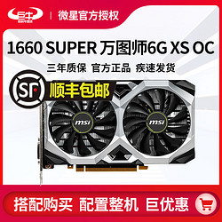 1660S显卡销量排行榜 1660super显卡排行榜