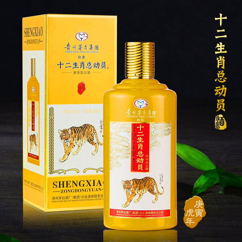 十二生肖茅台酒的由来 茅台十二生肖酒怎么这么便宜