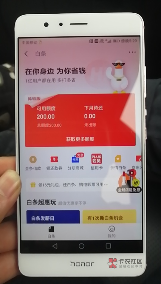 白条的额度不能套出来么 白条的额度不能套出来么为什么