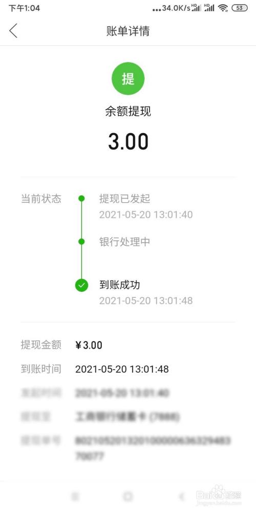 拼多多额度如何套出来 拼多多可用金额怎么提现