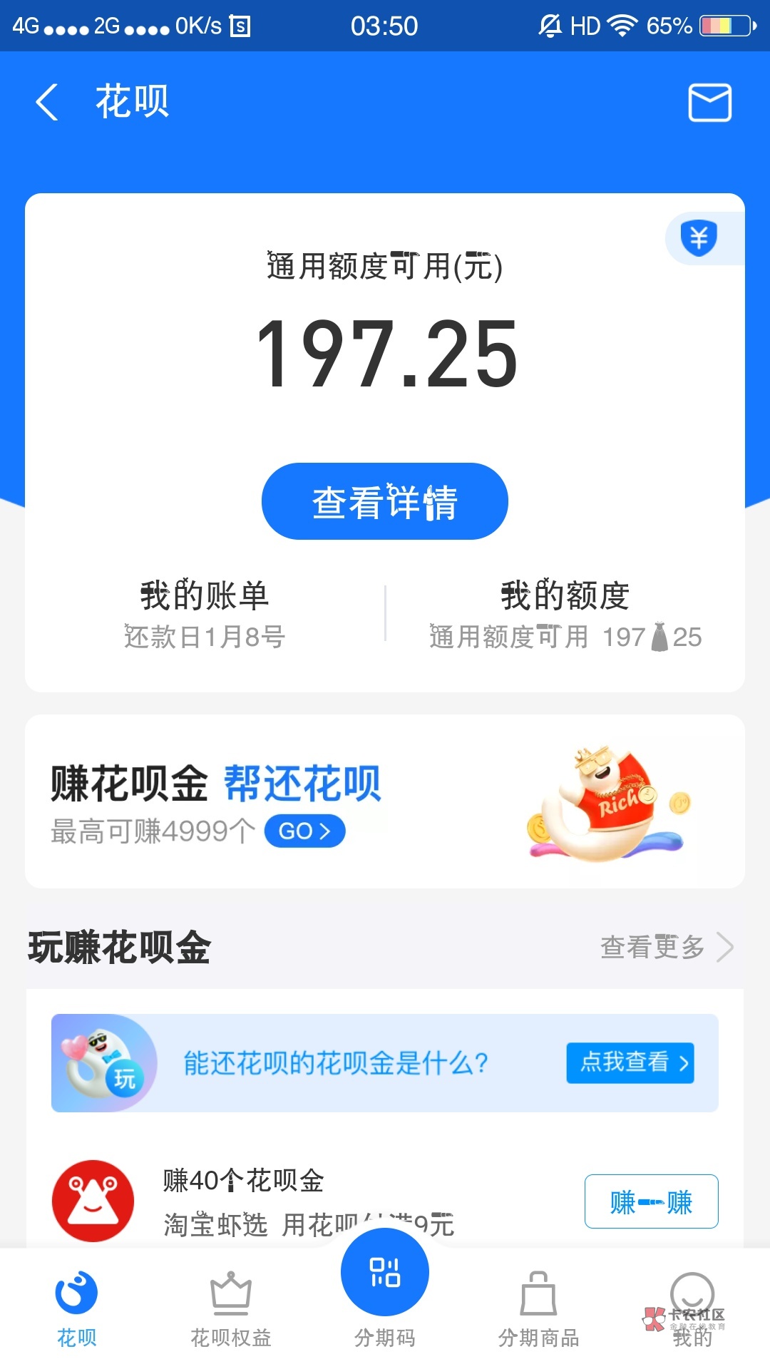 花呗额度用不了怎么套出来 花呗额度不了用了是怎么回事