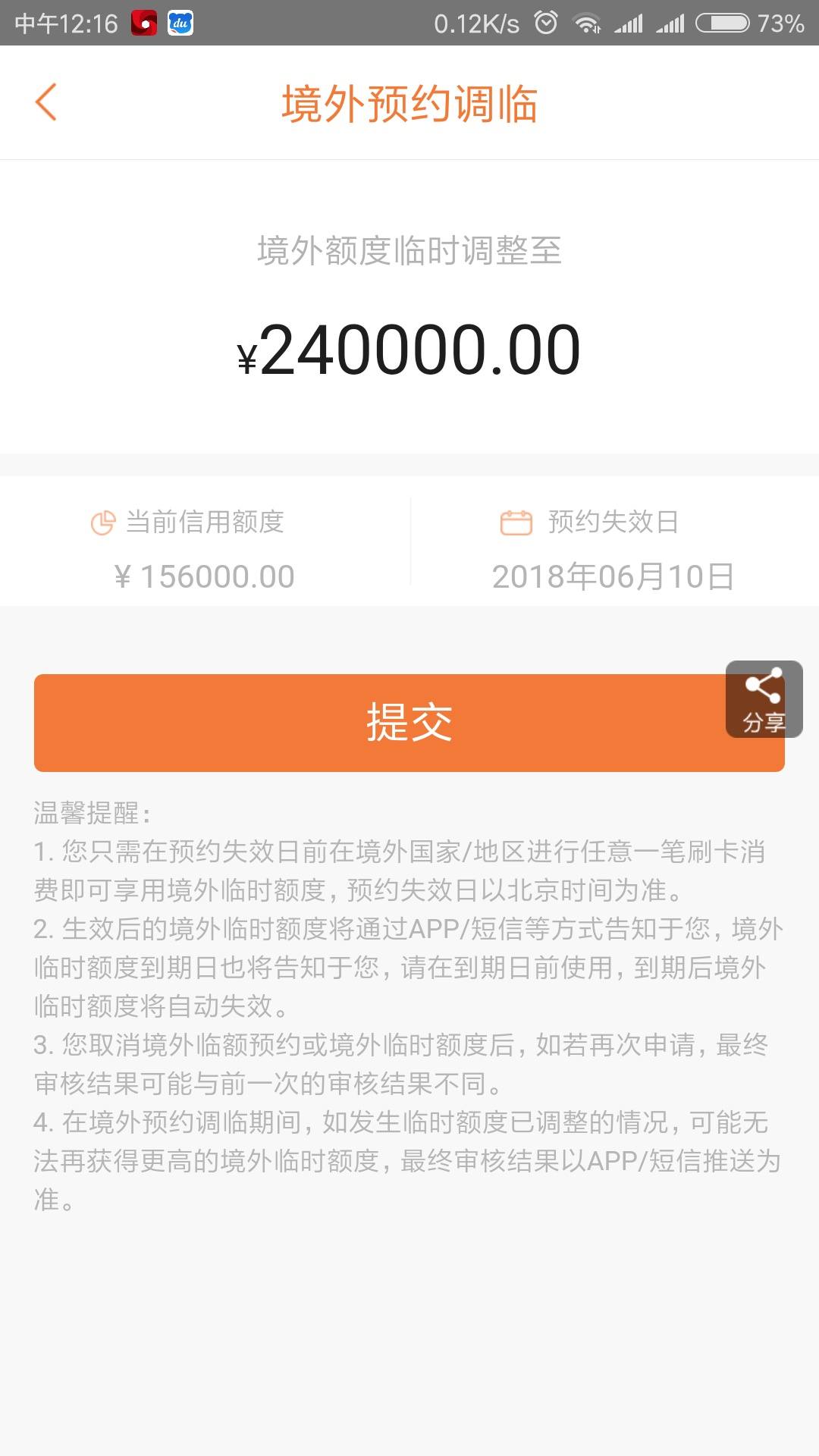 信用卡可用额度怎么套出来 信用卡 可用额度 当前余额