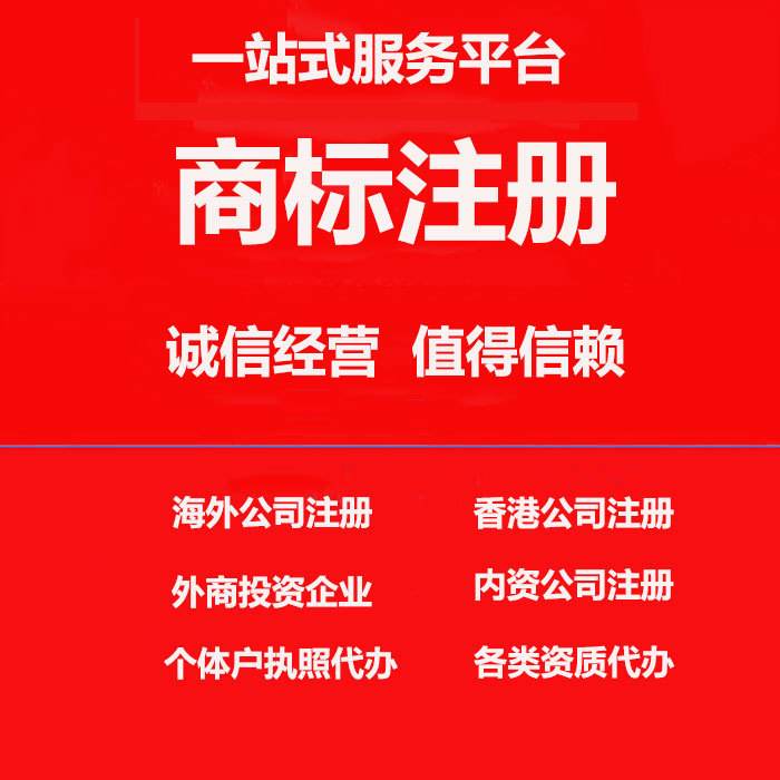 新区企业商标注册电话多少 新区企业商标注册电话多少号