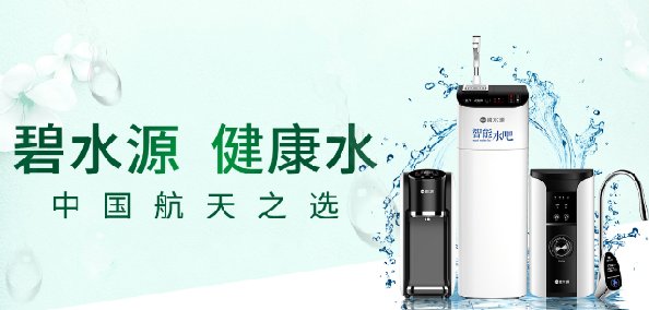 辽源家用净水器品牌 辽源家用净水器品牌有哪些