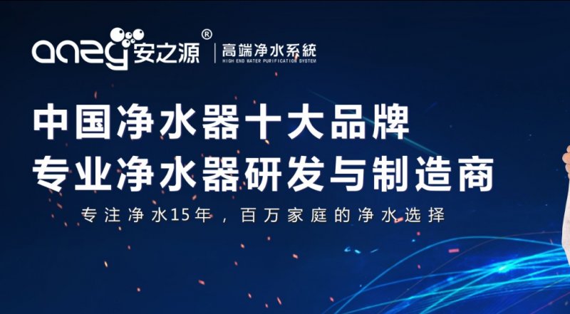 汕头家用净水器品牌定制 汕头3m净水器专卖店地址