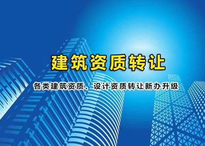 市政二级资质新办理多少钱 市政二级资质新办理多少钱一个