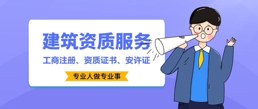 通信资质办理多少钱 新办理通信工程资质需要多少钱