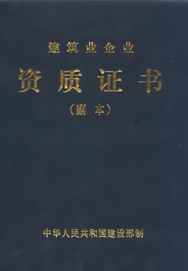 海口地基基础工程资质办理 海口地基基础工程资质办理流程