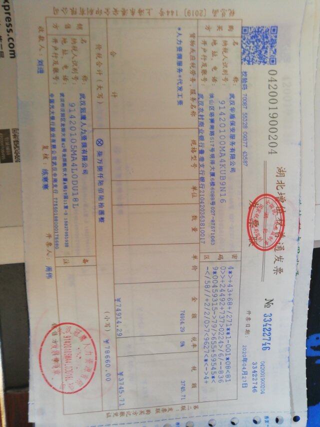 甘肃装修公司发票怎么开 