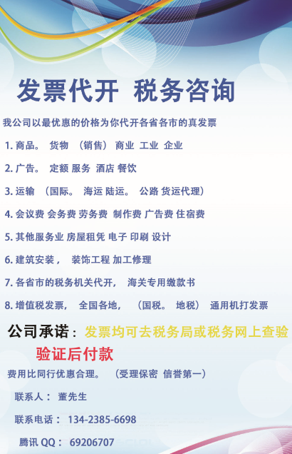 装修公司开专票怎么开 装修公司开专票还是普票