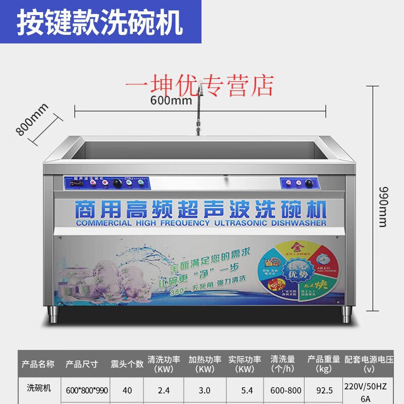 杭州不锈钢洗碗机厂家直销 杭州不锈钢洗碗机厂家直销电话