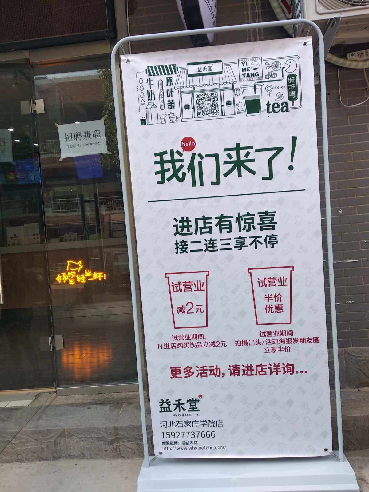 奶茶店石家庄加盟排行榜 奶茶店加盟排行榜前十名加