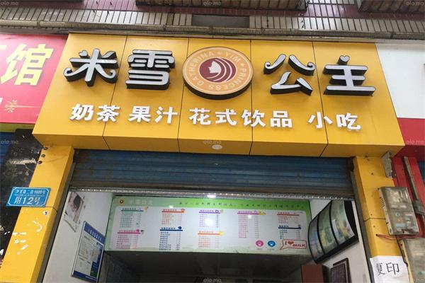 小型奶茶店加盟店排行榜 小型奶茶店加盟店排行榜前十名