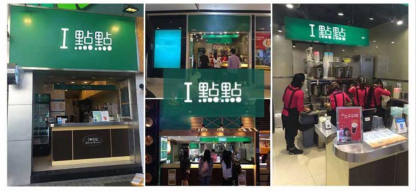 万载奶茶店加盟店排行榜 万载奶茶店加盟店排行榜最新