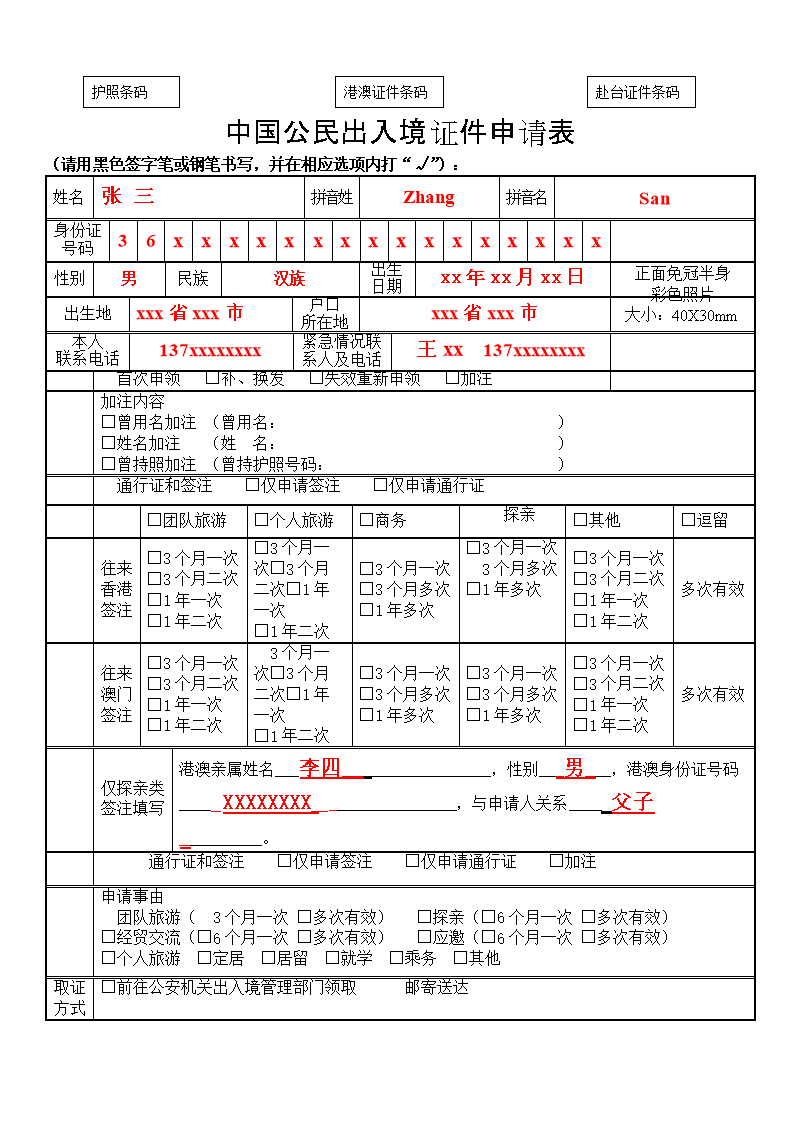 物业资质办理护照申请表 物业资质证书怎么办理在哪里办理