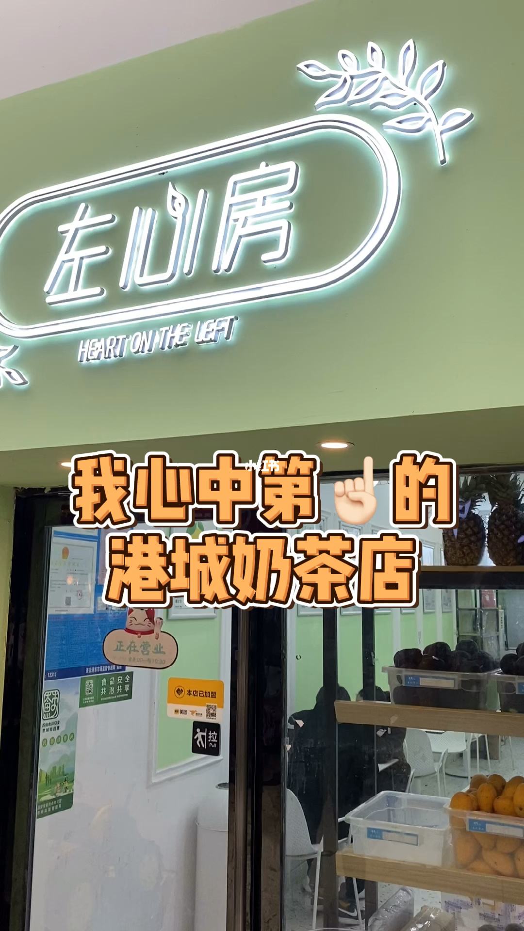 湛江加盟奶茶店排行榜 湛江加盟奶茶店排行榜前十名