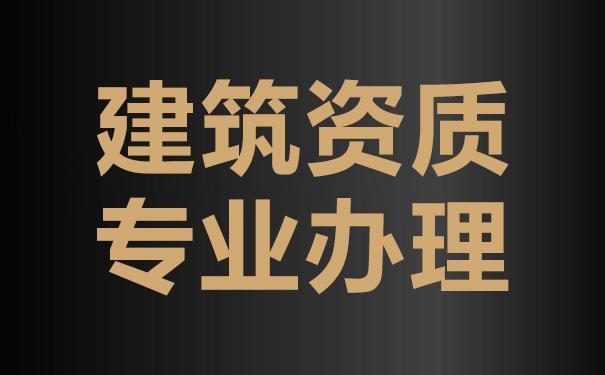 如何找资质中心申请办理 如何找资质中心申请办理营业执照