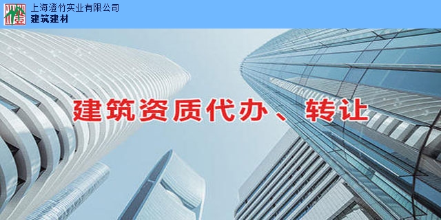 乐陵二级建筑资质申请办理 乐陵二级建筑资质申请办理流程