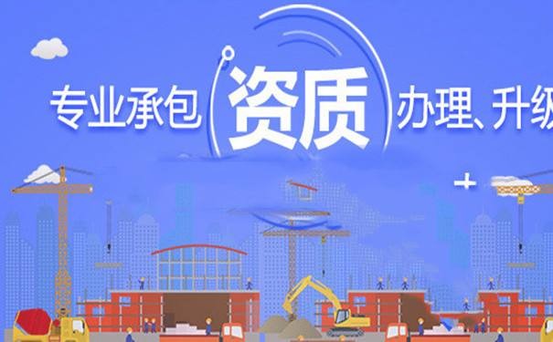 乐陵二级建筑资质申请办理 乐陵二级建筑资质申请办理流程