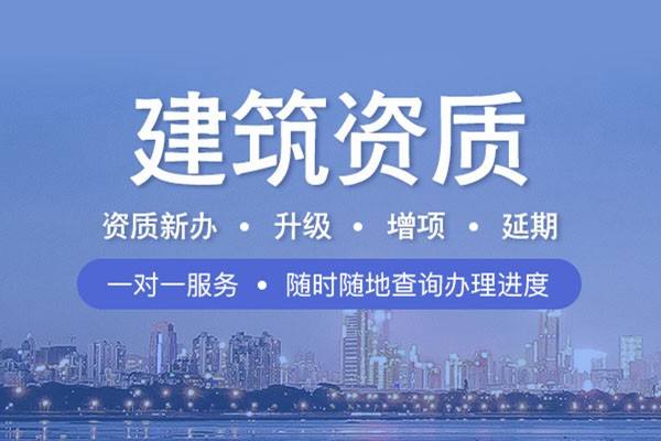 密云办理建筑资质申请流程 密云办理建筑资质申请流程图